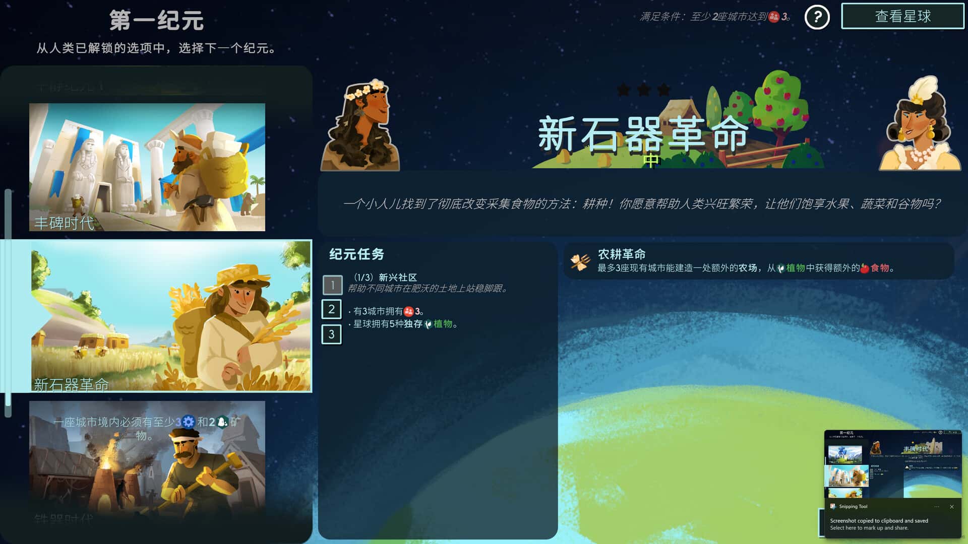 造物主2 Reus 2 中文版