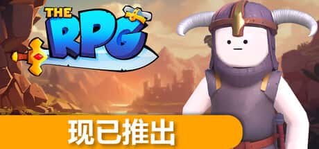 The RPG 中文正式版封面